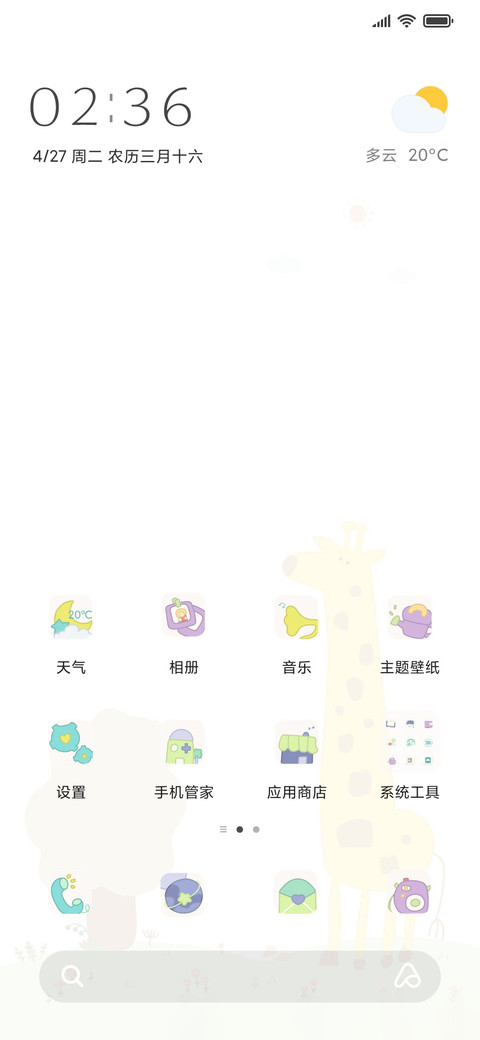 忘忧乐园 screenshot
