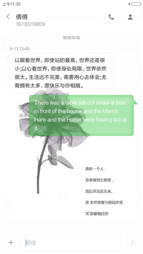 喜欢一个人 screenshot