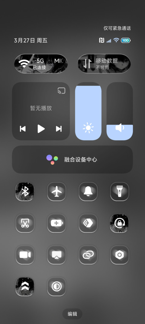 重感 穿越次元的爱 screenshot
