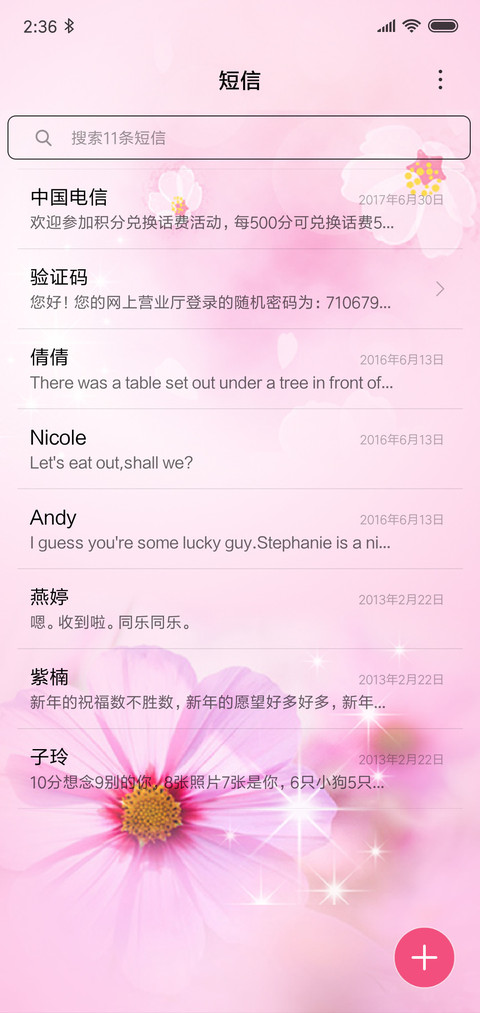 爱你一万年 screenshot