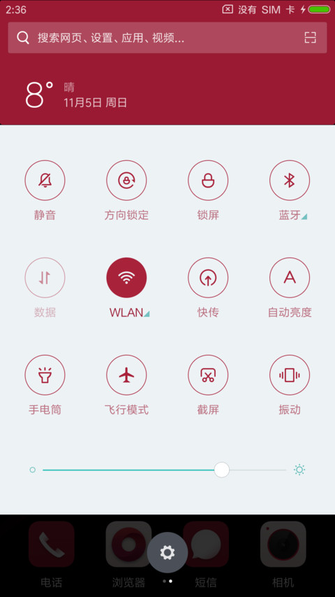 中国红 screenshot