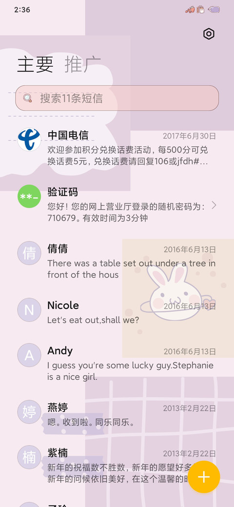 兔兔星球便利贴 screenshot