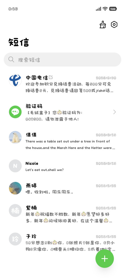 我是轻松的小熊80 screenshot