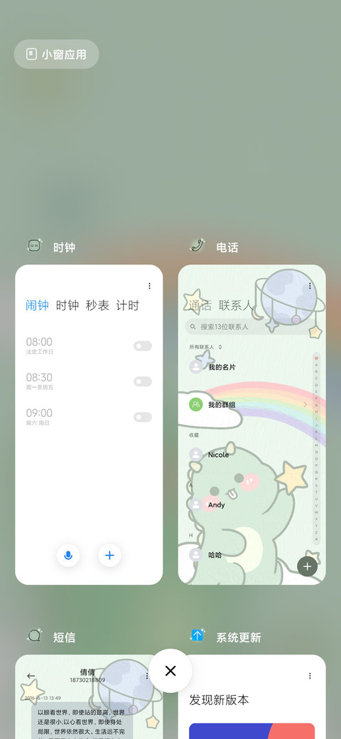 油画小恐龙 screenshot
