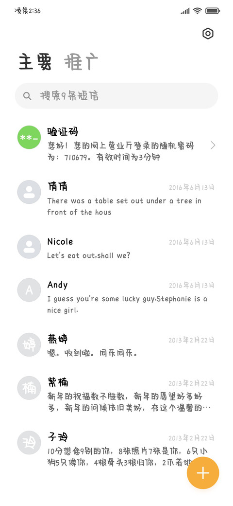 小猫心动微微甜 screenshot