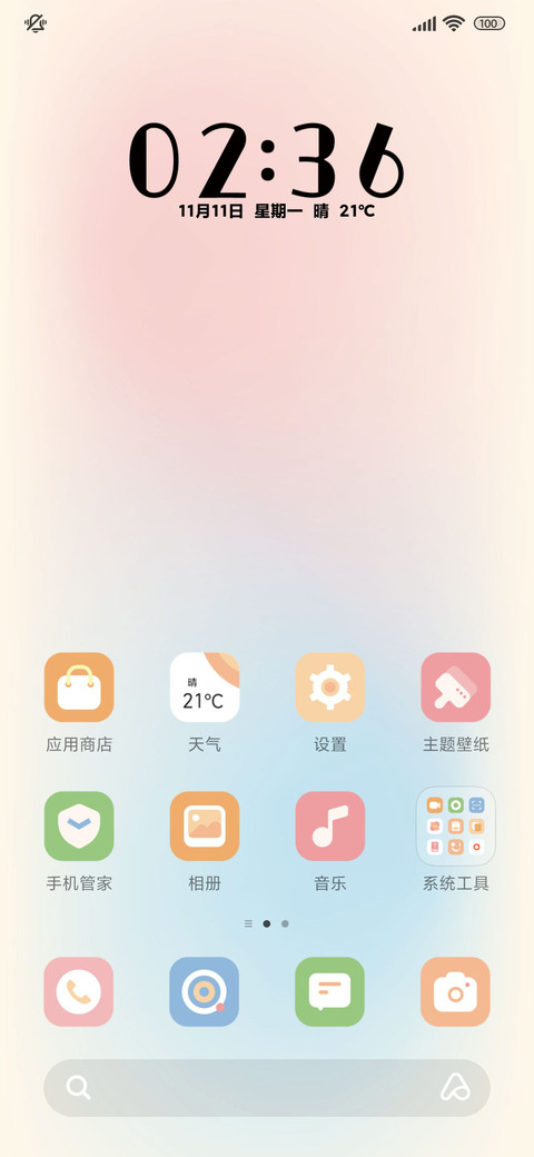 简约文字 幸运便签 screenshot