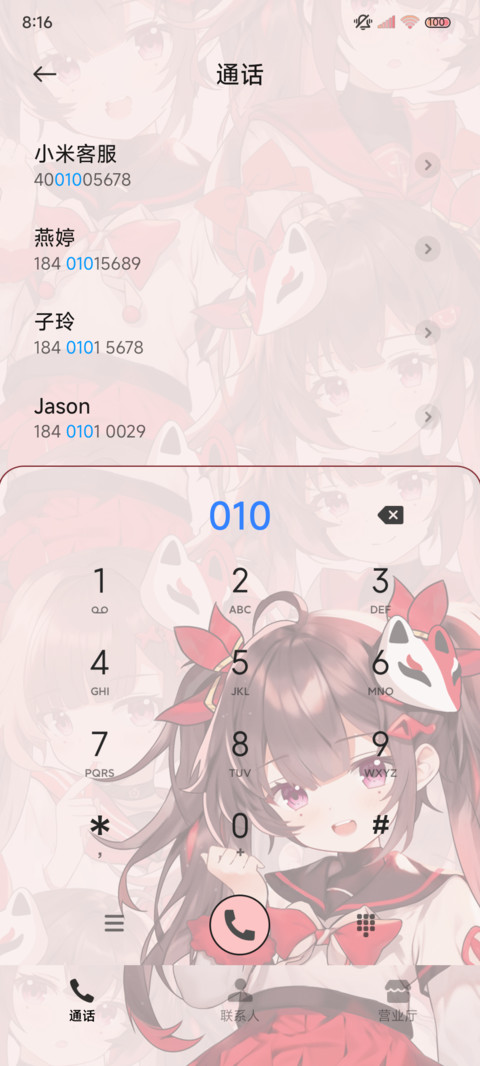 漫画可爱狐狐萌妹 screenshot