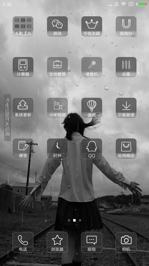 孤陌 screenshot