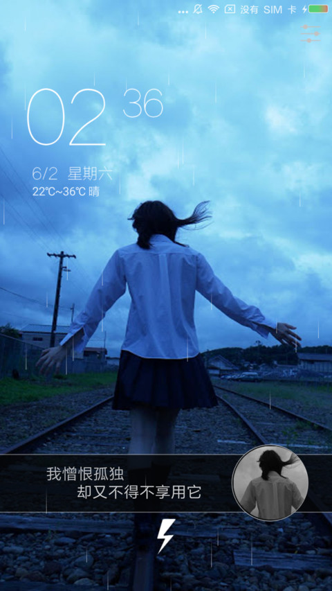 孤陌 screenshot