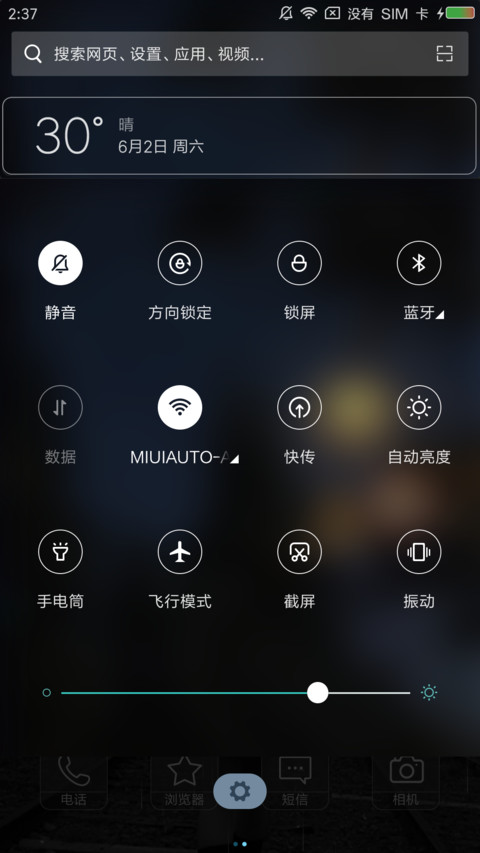 孤陌 screenshot
