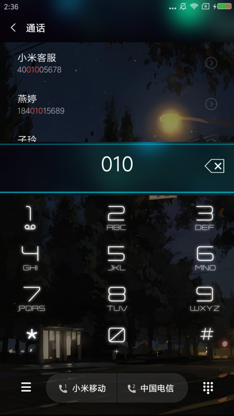 孤陌 screenshot