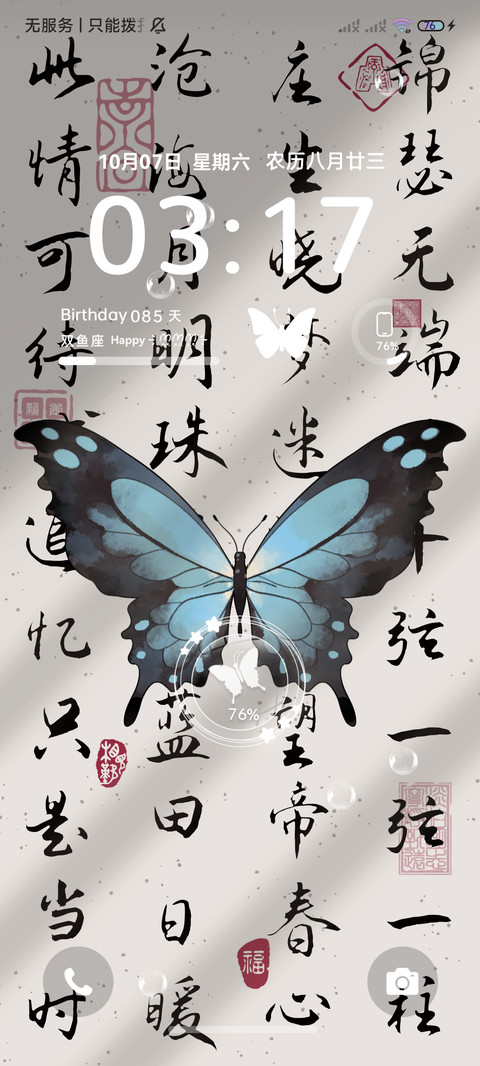 庄生晓梦迷蝴蝶 screenshot