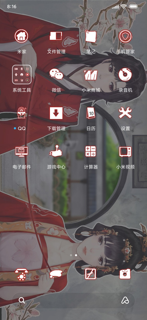 春色满园 screenshot