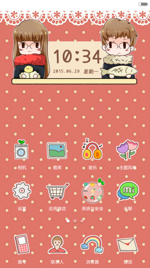 叽鱼情侣套餐之小叽版 screenshot