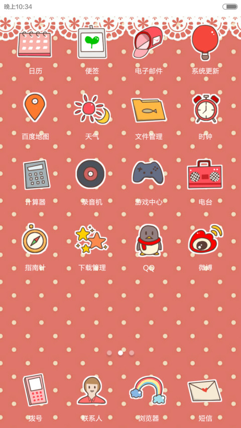叽鱼情侣套餐之小叽版 screenshot