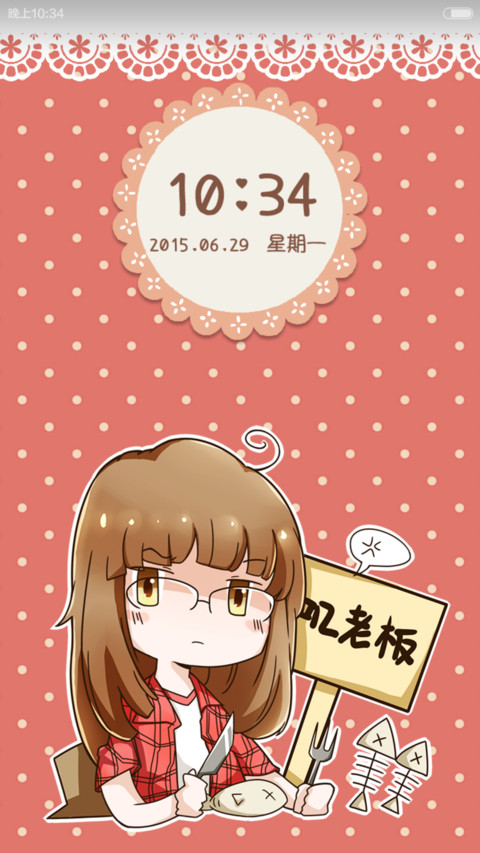 叽鱼情侣套餐之小叽版 screenshot