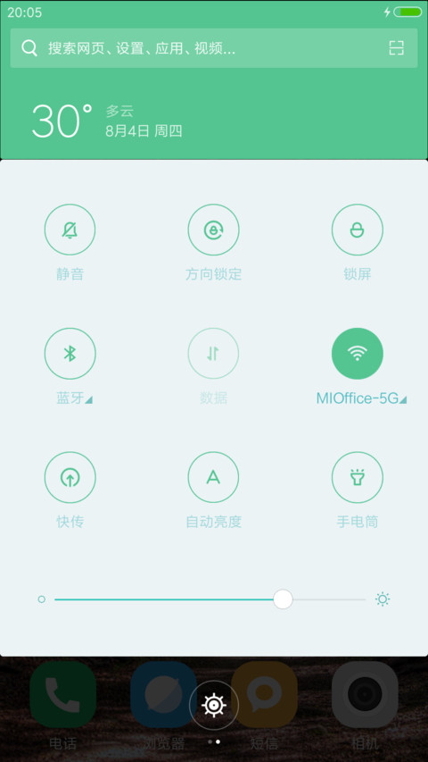 （下载抽红包）绿树成荫（标准版） screenshot