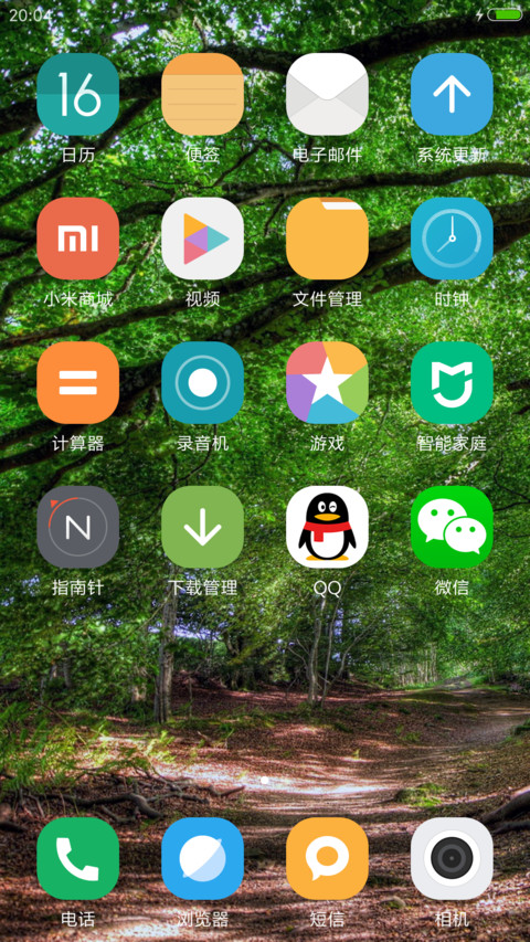 （下载抽红包）绿树成荫（标准版） screenshot