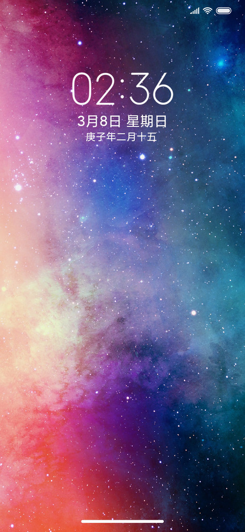 炫动星空 screenshot