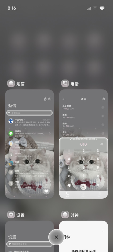 ins重力光栅猫猫 screenshot