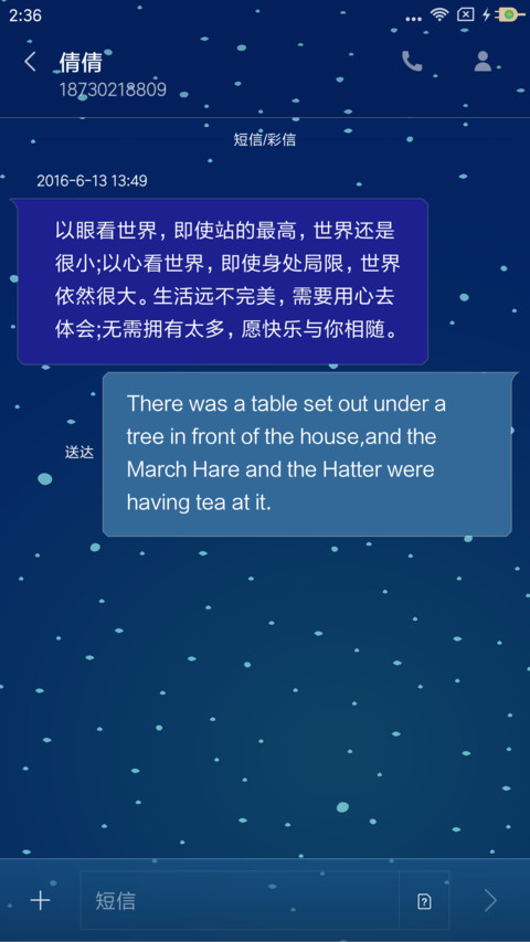 冬夜 screenshot