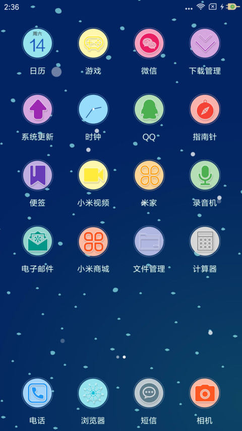 冬夜 screenshot