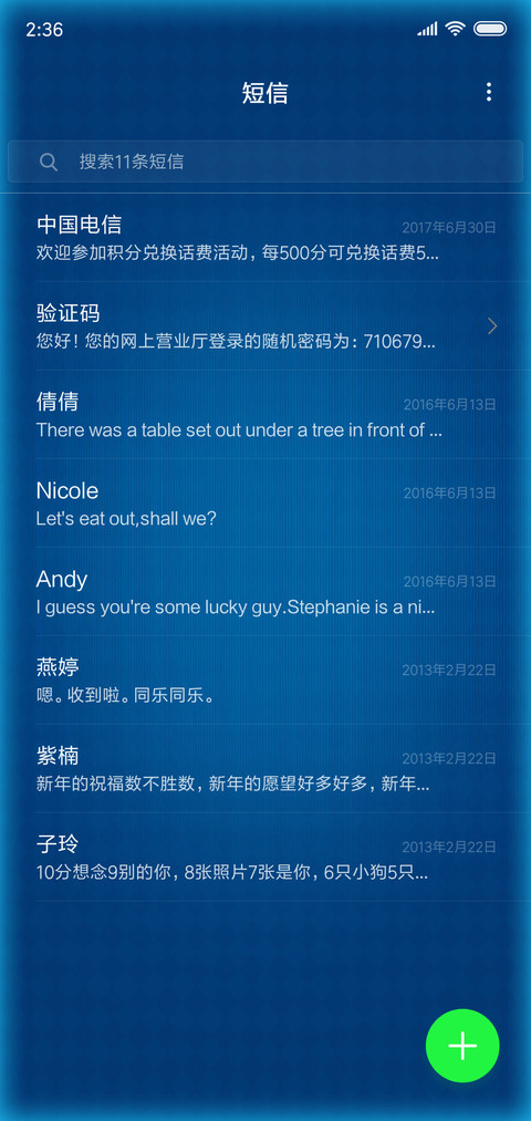 魅蓝 百家姓 screenshot