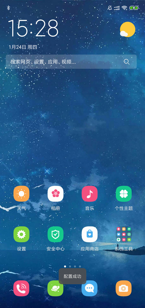 远灯 screenshot