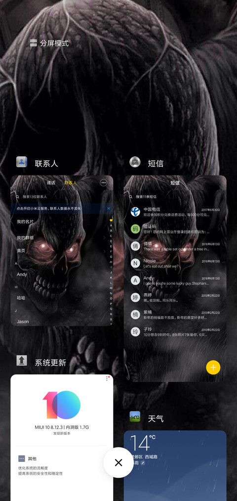 酷炫动态骷髅头 screenshot