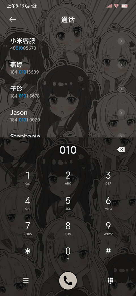 少女漫画 只想爱你 screenshot