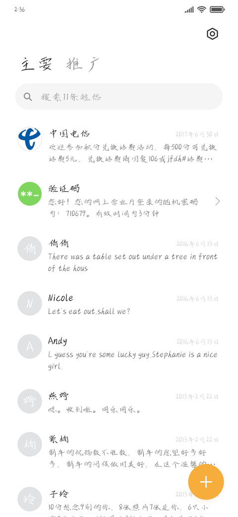 萝卜投递员 screenshot