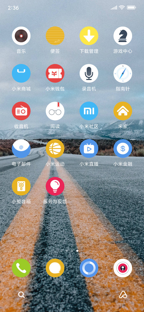 有梦为马，随处可栖 screenshot
