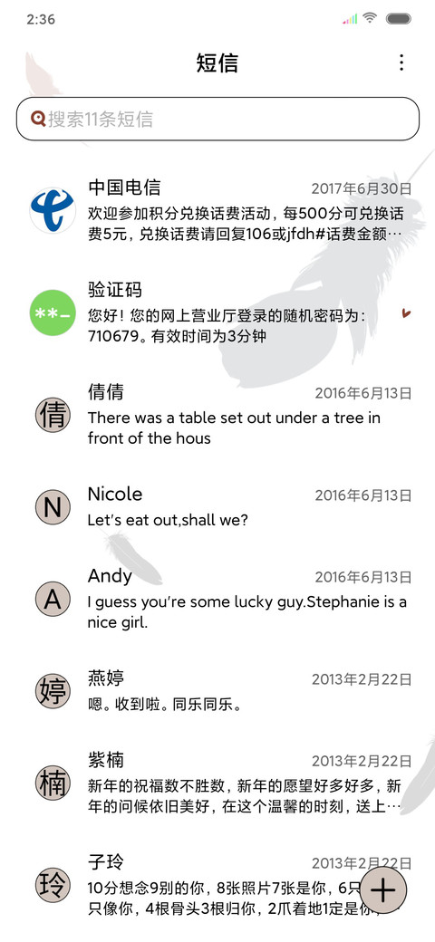 霸道征服一切 screenshot