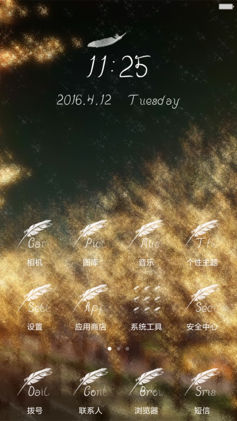 轻·羽 screenshot