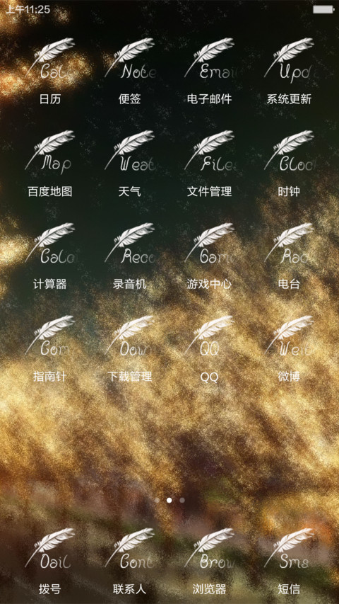 轻·羽 screenshot