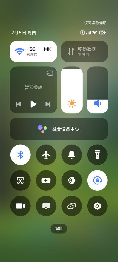 护眼清新丁达尔 screenshot