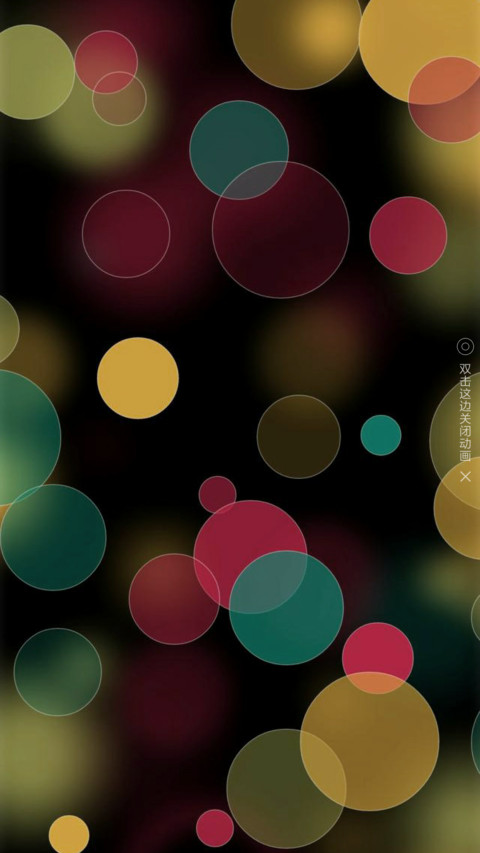 五彩规圆 screenshot