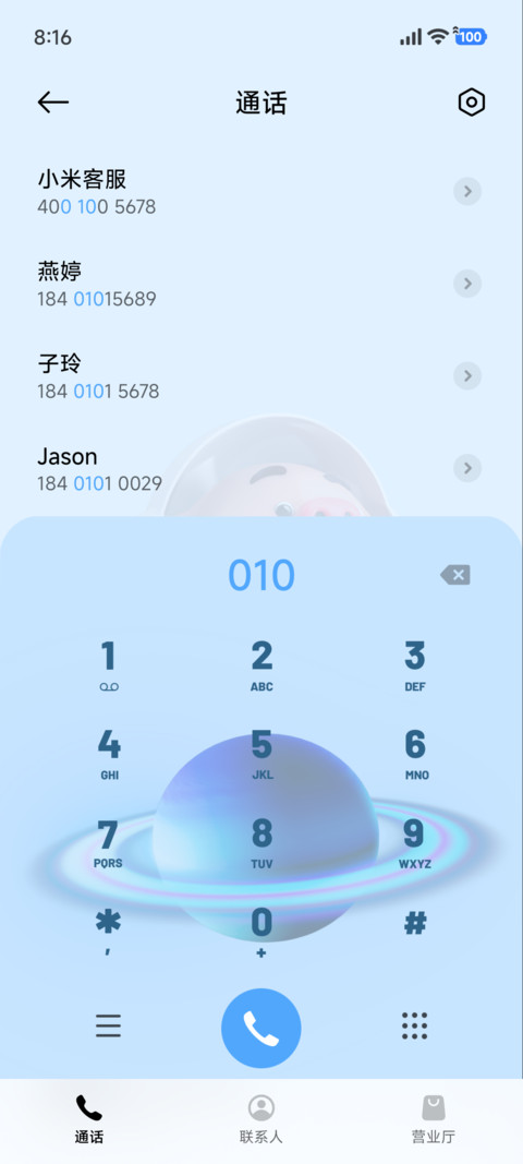 猪小屁 液态引力 screenshot