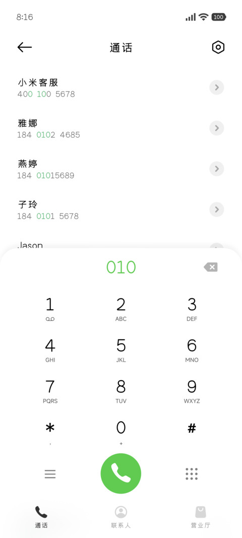 奶喵小丸软圆体 screenshot