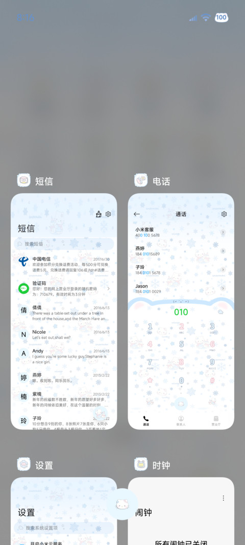 Ins冬日治愈猫咪 screenshot
