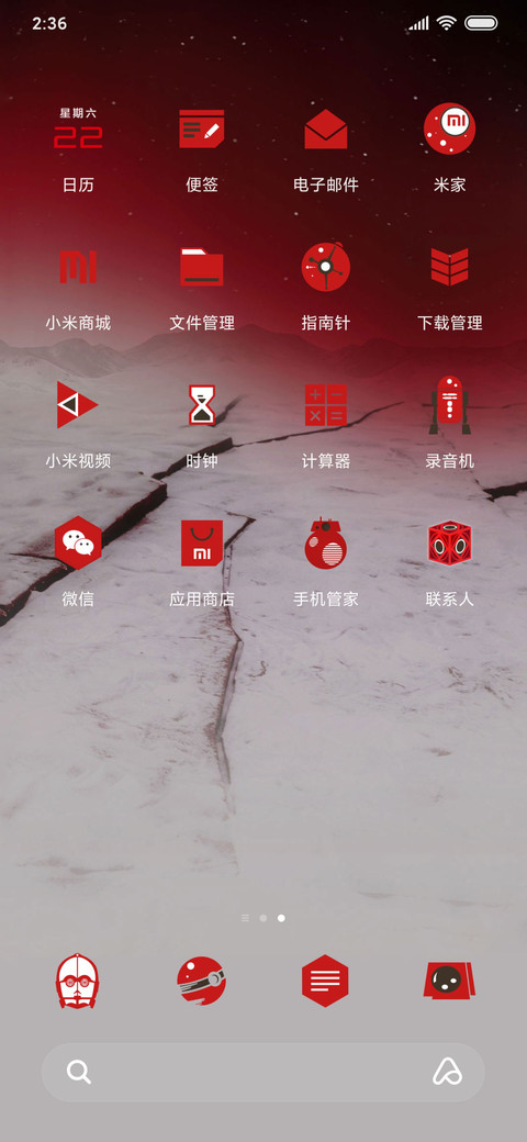 星球大战-机器人小伙伴 screenshot