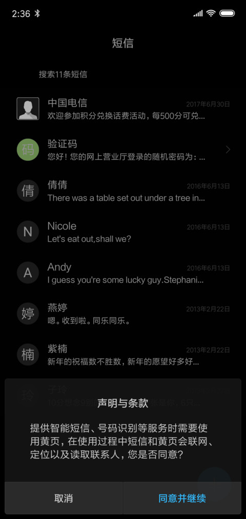 Dark Night screenshot