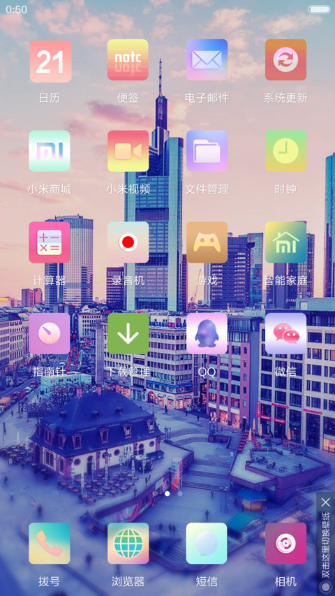 好评送收费主题 唯美版 迷你城市 screenshot