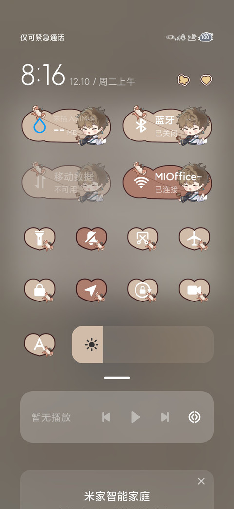 笔记风筝小少年 screenshot