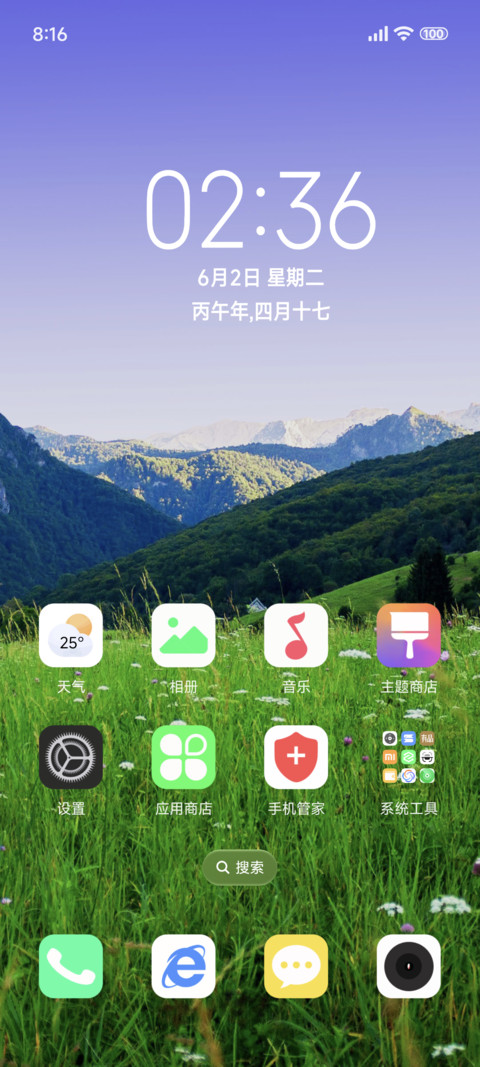 清新简约版 screenshot
