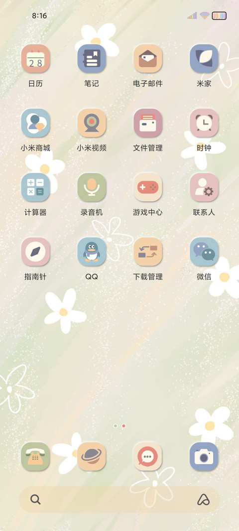 春日新绿 莫兰迪 screenshot
