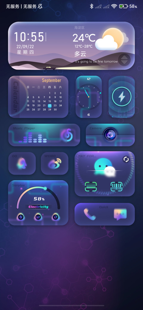 实时天气 screenshot