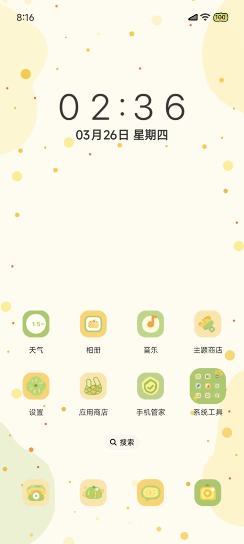 秋日收获 screenshot
