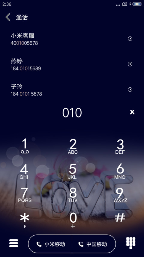 love心 screenshot