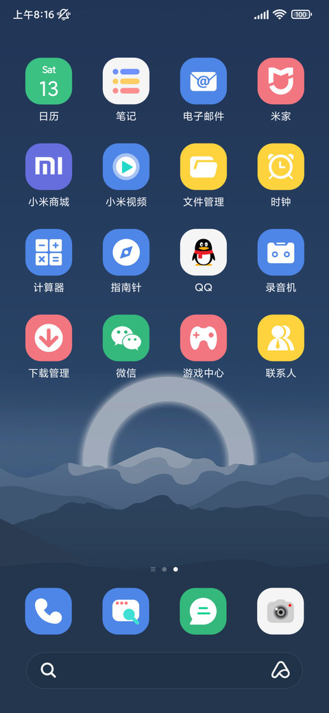 双模式 高山之光 screenshot